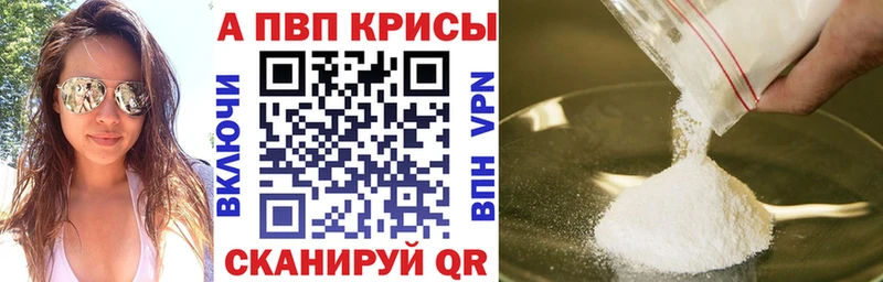 А ПВП Crystall  где продают   Кубинка 