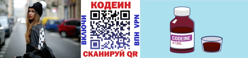 где продают Кубинка Кодеиновый сироп Lean напиток Lean (лин)