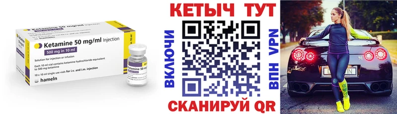 КЕТАМИН VHQ  Кубинка 