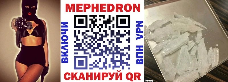 закладки Кубинка Мефедрон мяу мяу